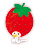 いちごの王さま